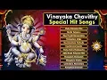 Download Lagu Vinayaka Chavithy Special Hit Songs Jukebox | Lord Ganesha Devotional Hit Songs | Drc Sunil Songs