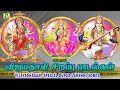 Download Lagu VIJAYA DASAMI SPECIAL SONGS 2025 விஜயதசமி அன்று அம்பாள் அருள் கிடைக்க தினமும் காலை மாலை கேளுங்கள்