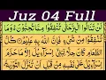 Download Lagu Para 4 Full With Arabic Text (HD) | Juz 4 Full - Best Quran Tilawat 2023