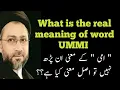 Download Lagu What is the real meaning of word UMMI | Allama Shehanshah Hussain Naqvi