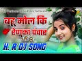 Download Lagu Bahu Mol Ki | Tarun Pancha | Renuka Panwar | Nitika Malhotra | Haryanvi Remix Song 2022 4D Bass Mix