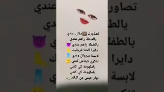 جيت غير نفكركم ونمشي جيل 2005 مداوياش معاكم نوستلجيا تفكري تفكري كفاش كنتي Lesjaloux Foryou 