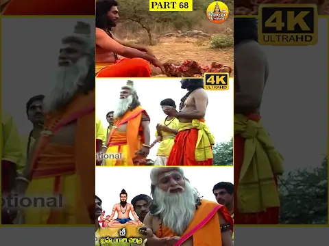 Part 68 | Potuluri Veera BrahmamGari Charitra | వీరబ్రహ్మం గారి చరిత్ర | #BramhamgariCharithra#folk