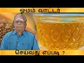 Download Lagu ஓமம்  வாட்டர் செய்வது எப்படி ? |ஆனந்த வாழ்வியல்
