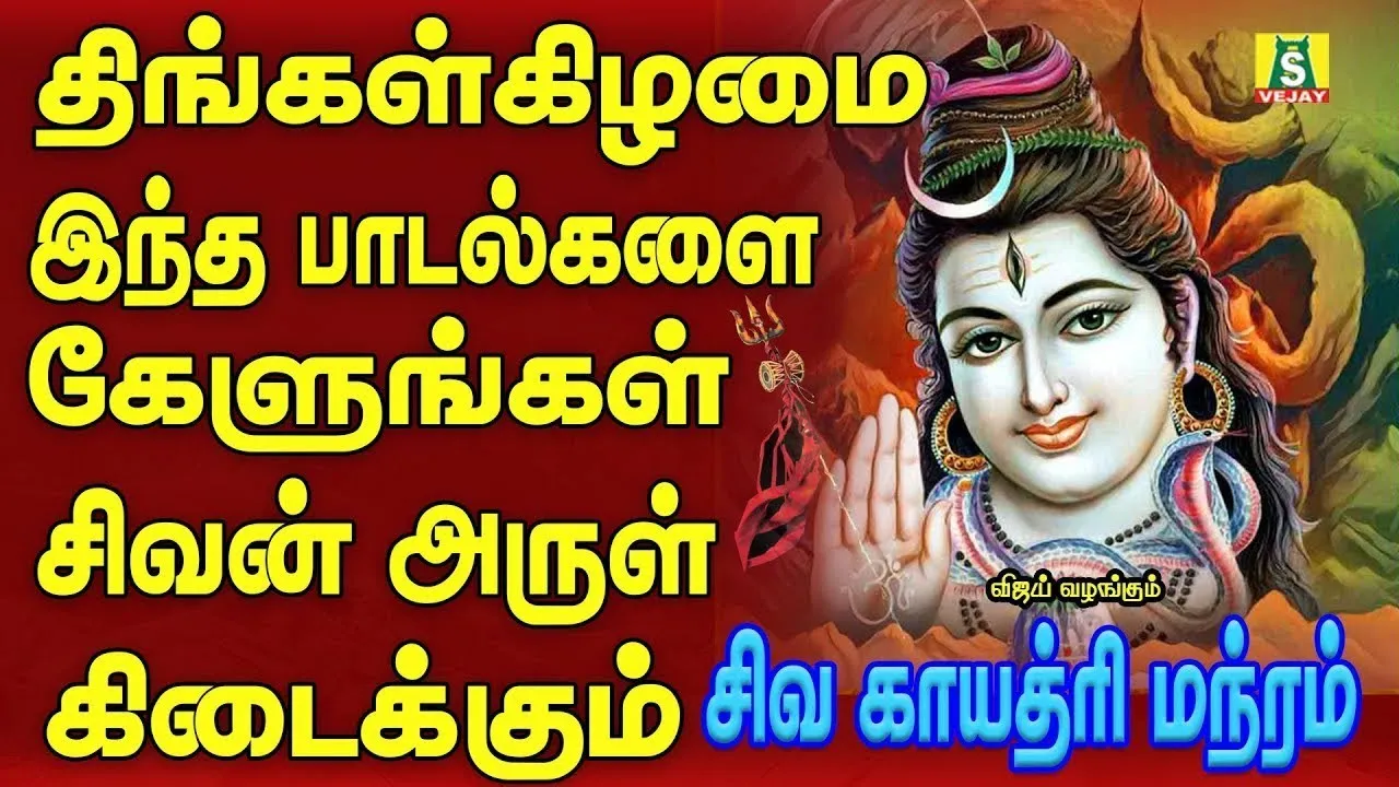 SUN MUSIQ BHAKTHI channel featured image