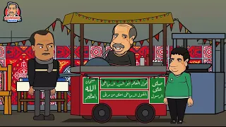 عربيه فول المعلم ابو السيد 