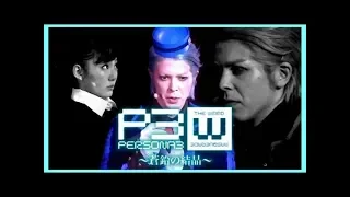 persona 3 the weird masquerade souen no kesshou theodore the bodyguard english subbed 