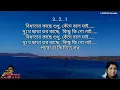 Download Lagu Amaro to sadh chilo female karaoke