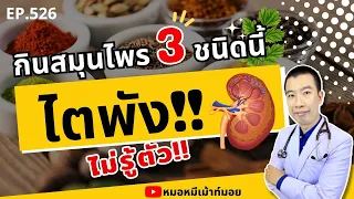ลูกเนียงมีสารพิษอะไรที่อันตรายต่อไต และทำให้เกิดอาการอะไรได้บ้าง?