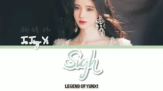Download Sigh - Ju JingYi鞠婧祎 || Legend of Yunxi 芸汐传(Chinese|Pinyin|English) Lyrics MP3