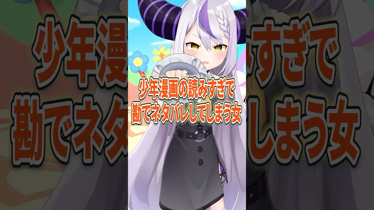 【あるある】少年漫画を読みすぎた人の末路 #shorts