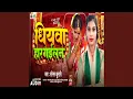 Download Lagu Dhiyawa Haar Gailan