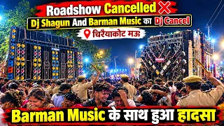 Roadshow Cancelled ❌ Dj Shagun And Barman Music का Dj Cancel