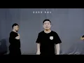 熊貓堂 ProducePandas【千轉 Renascence】練習室版 Dance Practice/Tutorial Version