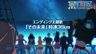 YouTube影片, 內容是ONE PIECE 艾爾帕布篇 的 ED