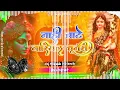Download Lagu #hard_toing_bass_competition_mix  nahi bate nariyal chunari mix by vikash hi tech 2023 bhakti old is