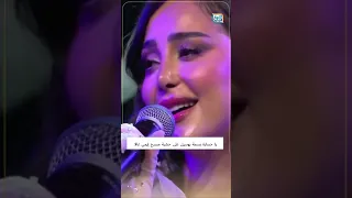 يا خسارة بسمة بوسيل على خشبة مسرح إيمي غالا 