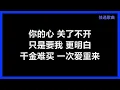 张宇 - 《千金难买》 [歌词]