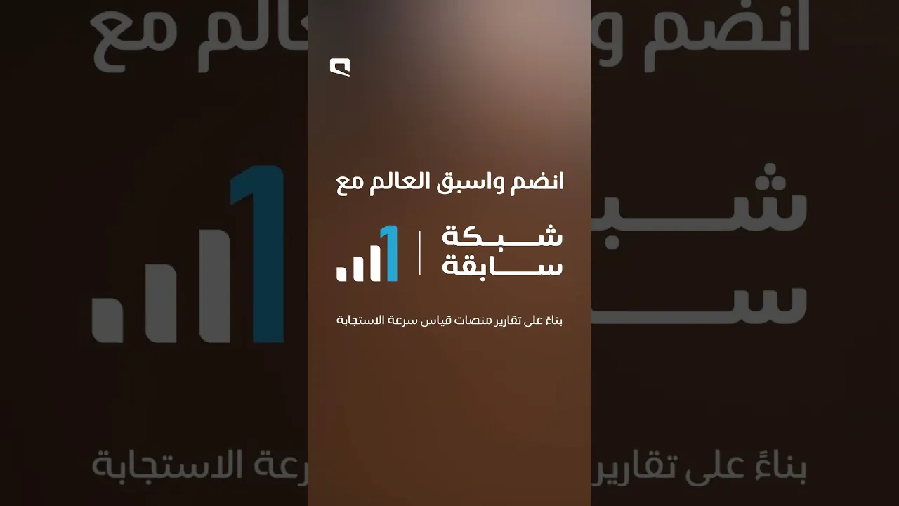 وقتك أغلى من الانتظار ⏳