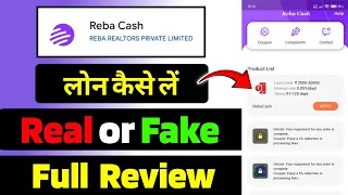 Reba Cash loan app review Reba Cash loan app real or fake Reba Cash loan app Reba Cash