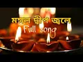Download Lagu Mongol deep jele - full song