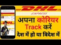 dhl tracking How to track dhl courier dhl express tracking how to track dhl shipment