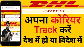 dhl tracking How to track dhl courier dhl express tracking how to track dhl shipment