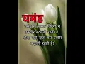 Download Lagu घमंड ना करना जिंदगी में #shorts #status #shayari