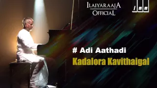 kadalora kavithaigal adi aathadi song s janaki ilaiyaraaja official