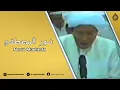 Download Lagu Nurul Mushtofa ( Lirik + Terjemah ) - Abah Guru Sekumpul Bersama Habib Ahmad Assegaf ( Hadhromaut )