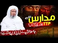 Lagu How did Jamia Rasheed confront such groups? | Mufti Abdul Raheem