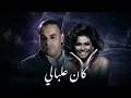 SHERINE X HOUARI DAUPHIN - Kan 3lbali - Kadabeen ( MIX 2026 )
