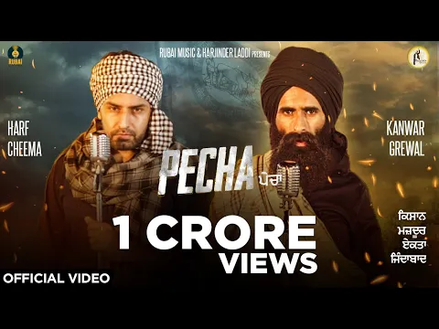 Download MP3 Pecha {Official Video} | Kanwar Singh Grewal | Harf Cheema |Latest Punjabi Songs 2020 | Rubai Music