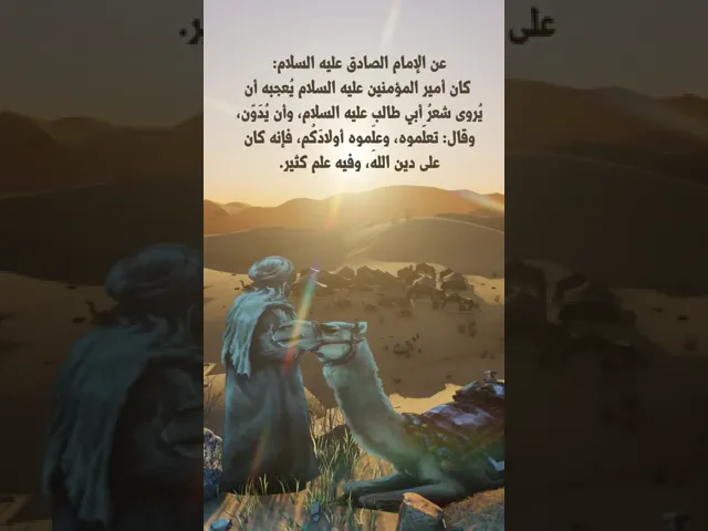 ⁣ابو طالب عليه السلام ج٤