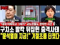 Download Lagu 구치소 발칵 뒤집힌 충격사태 \