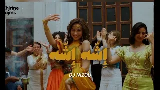                               اشه اشه   شيرين اللجمي   ربوخ تونسي   جو تونسي             دندنها