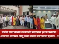 Download Lagu 😱 मोठी बातमी मातंग समाजाच्या तरुणांवर प्राणघातक हल्ला😡 आमच्या नादाला लागू नका मातंग समाजाचा इशारा🫵