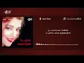 Samira Said - Bashtaalak Saat | 1992 | سميرة سعيد - بشتاقلك ساعات