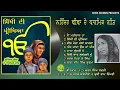 Download Lagu Narinder Biba | ਸਿੱਖੀ ਦੀ ਪ੍ਰੀਖਿਆ | Sikhi Di Prikheya | Devotional Songs |