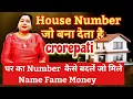 Download Lagu Lucky House Number देगा NAME FAME MONEY......Lucky House Number in Numerology
