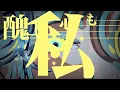 須田景凪 – ニーナ / Keina Suda – Nina (Music Video)