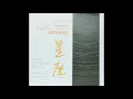 Download Lagu Toshiya Sukegawa (助川敏弥):  Bioçic Music - Astrology (バイオシック・ミュージック「星座」) (1993) [Full Album]