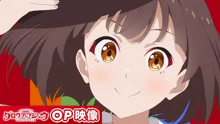 YouTube影片, 內容是Grow Up Show ～向日葵馬戲團～ 的 OP