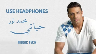                                  محمد نور   حياتى دندنها
