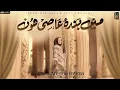 Download Lagu Syeda Areeba Fatima | Main Banda e Aasi Hoon | Shab e Barat |  Naat