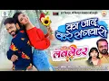 Lagu Ka Jadu Kare Sangwari | LOVE LETTER | Mann Kuraishi, Shrishti Tiwari | का जादू करे संगवारी | CG Song