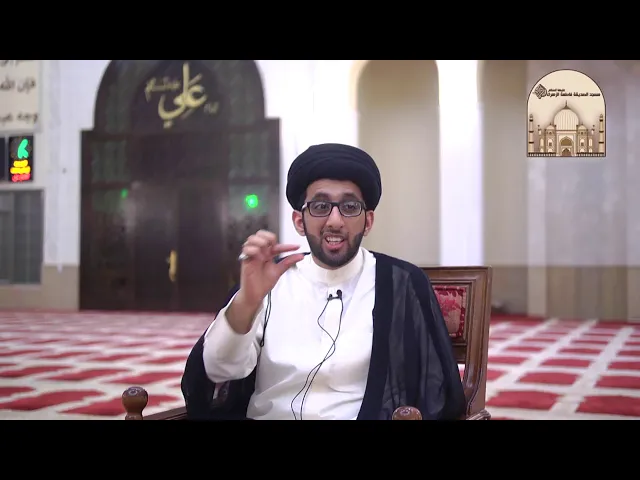 ⁣تطهير الفراش والسراميك من النجاسة - سماحة السيد موسى العلي