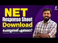 NET Response sheet Download - How to challenge the answers