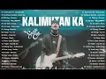 Kalimutan Ka - Skusta Clee (lyrics) | OPM Love Songs 2025 - OPM Trending - mga sikat na tugtugin
