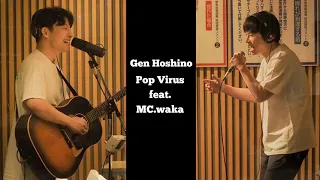 Download 【公式】星野源×若林正恭『Pop Virus feat.MC.waka』 MP3